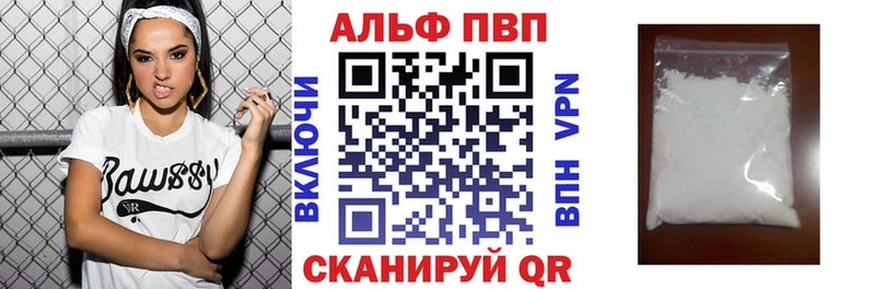A-PVP Crystall Топки