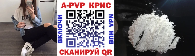 A PVP кристаллы  хочу   Топки 
