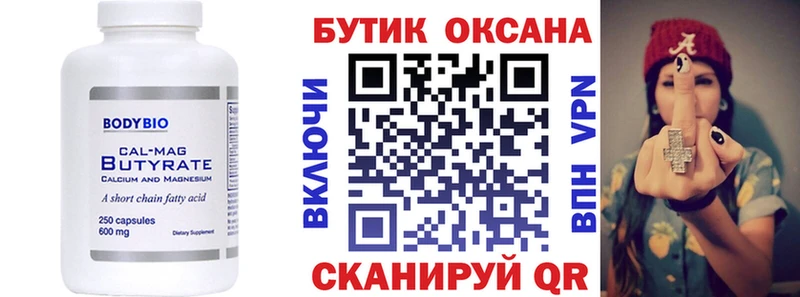 kraken рабочий сайт  Топки  БУТИРАТ вода  сколько стоит 