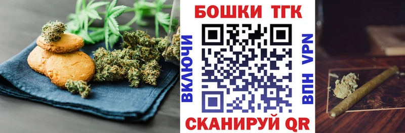 Еда ТГК марихуана  Топки 