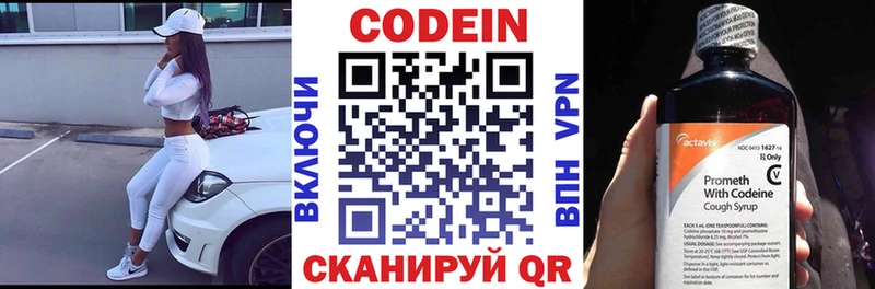 Кодеиновый сироп Lean напиток Lean (лин)  Топки 