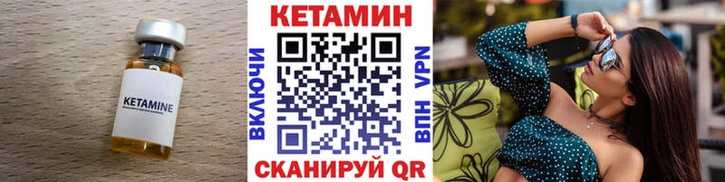 КЕТАМИН VHQ  купить наркотик  Топки 