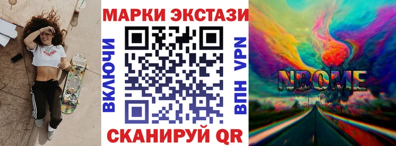 Марки 25I-NBOMe 1500мкг  купить закладку  Топки 